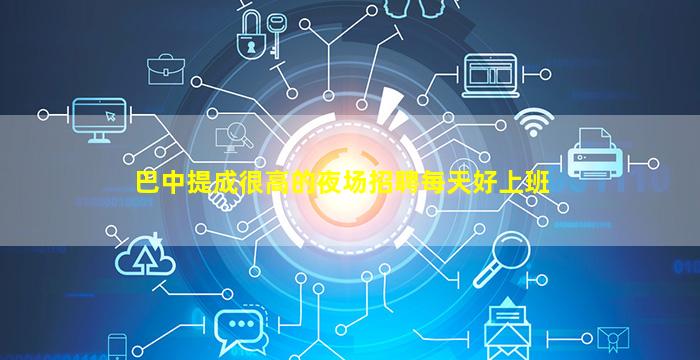 武威夜总会招聘